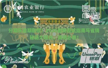 分期乐逾期会不会坐牢怎么办