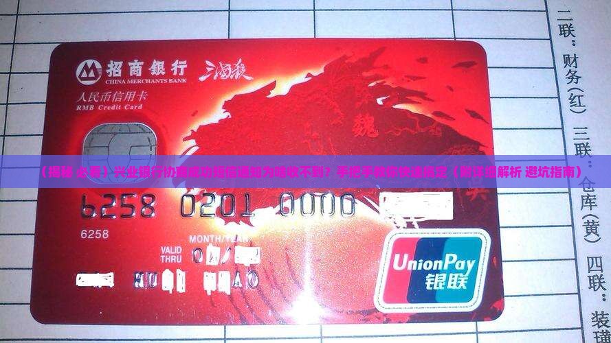 兴业银行协商成功短信通知如何收到