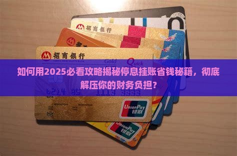 如何办理停息挂账流程