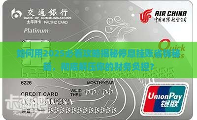 如何办理停息挂账流程