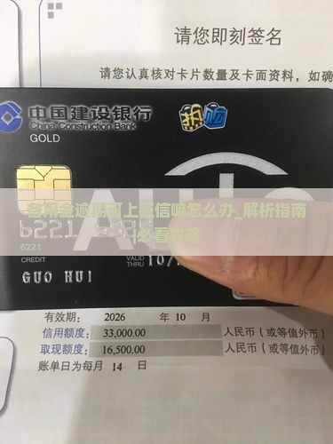 备用金逾期可上征信嘛怎么办应该如何处理