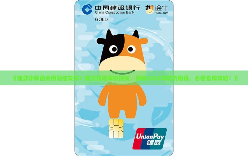 催款律师函会用短信发吗