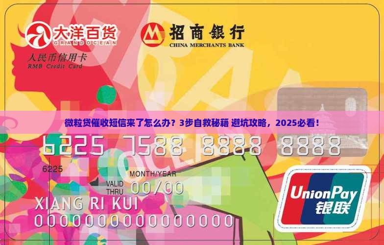 微粒贷催收发送执行通知短信步骤