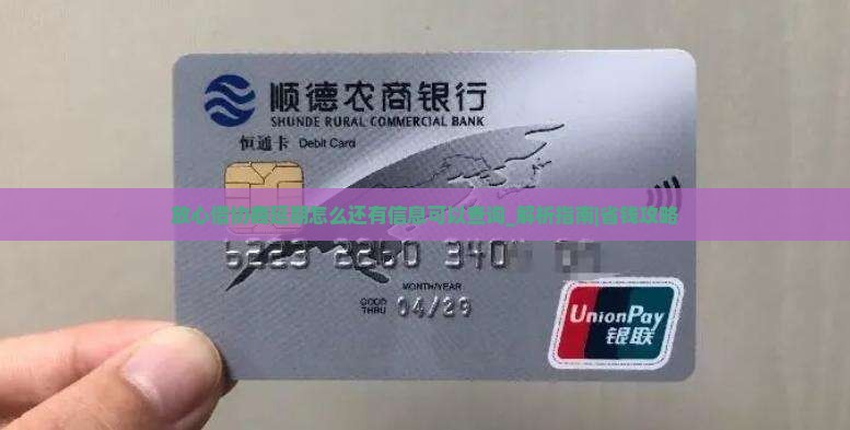 放心借协商延期怎么还有信息可以查询