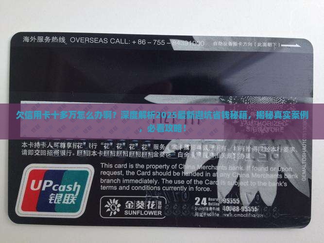 欠信用卡十多万怎么办啊会坐牢吗