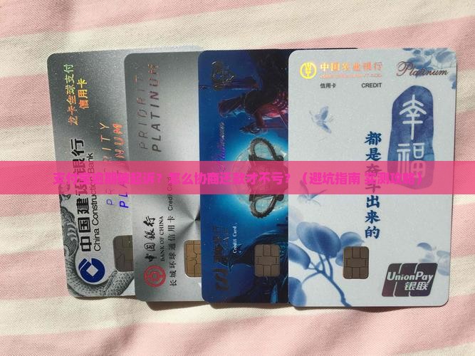 支付宝逾期起诉如何协商还款