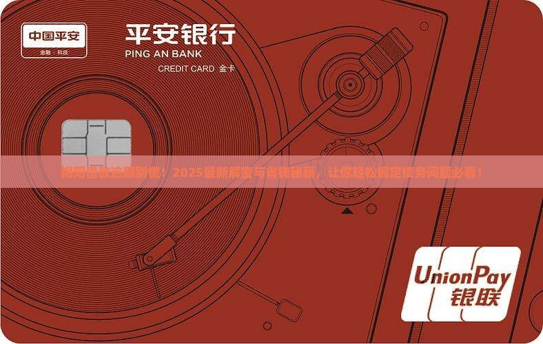 揭阳借款逾期如何处理