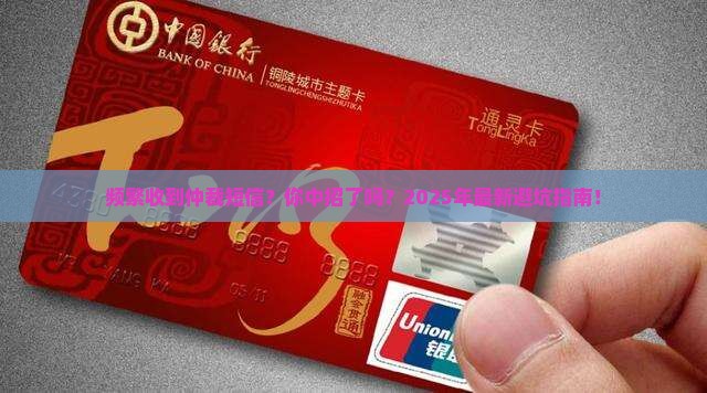 频繁收到仲裁短信