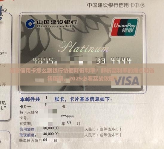 浦发信用卡怎么跟银行协商降低利率