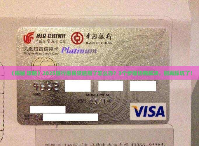 银行惠民贷逾期怎么协商解决问题