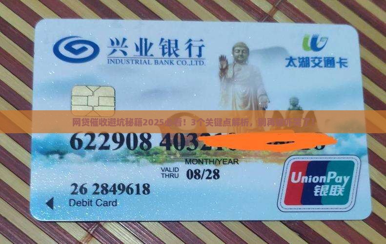 网贷催收法律法规条例解读有哪些要点