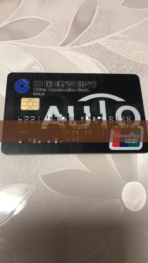 广发协商后第二次逾期应如何处理