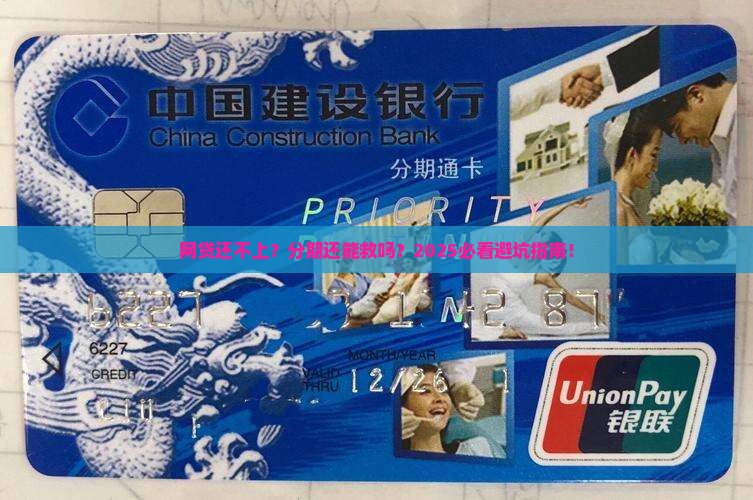 网贷还不上怎么能分期解决