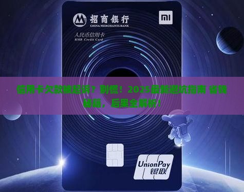 信用卡没还被起诉会有哪些后果