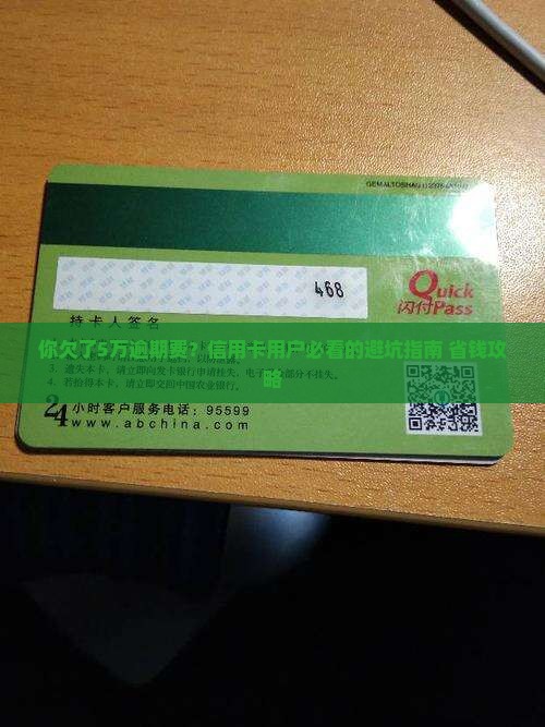 工商信用卡逾期费用