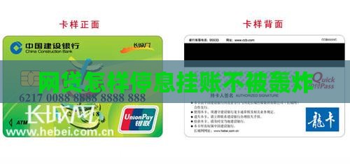 网贷怎样停息挂账不被轰炸