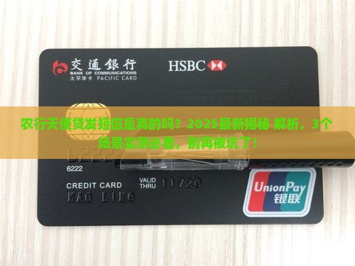 农行天使贷发短信是真的吗
