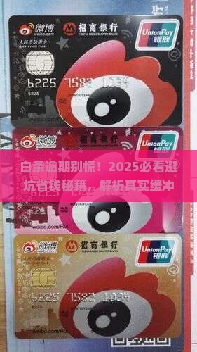 白条逾期有缓冲期吗