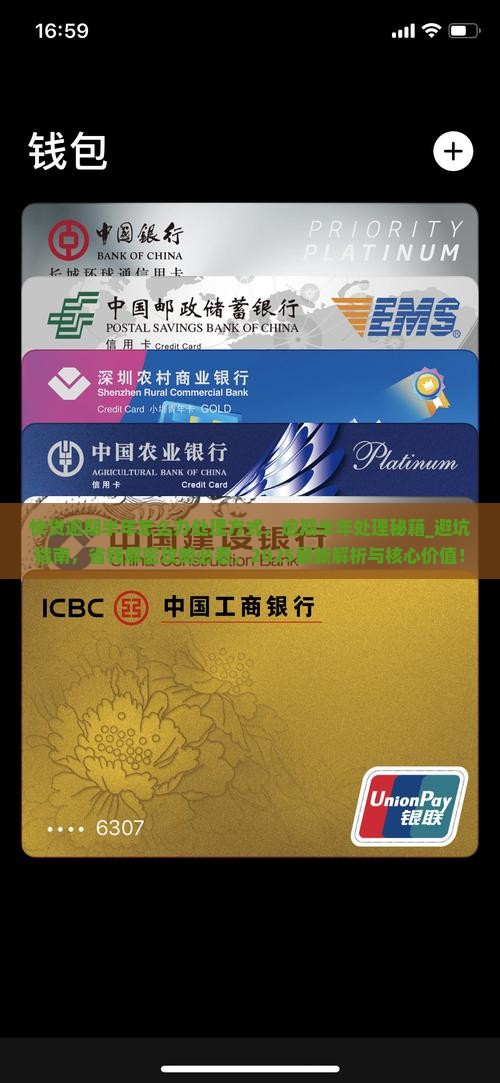 快贷逾期半年怎么办处理方式