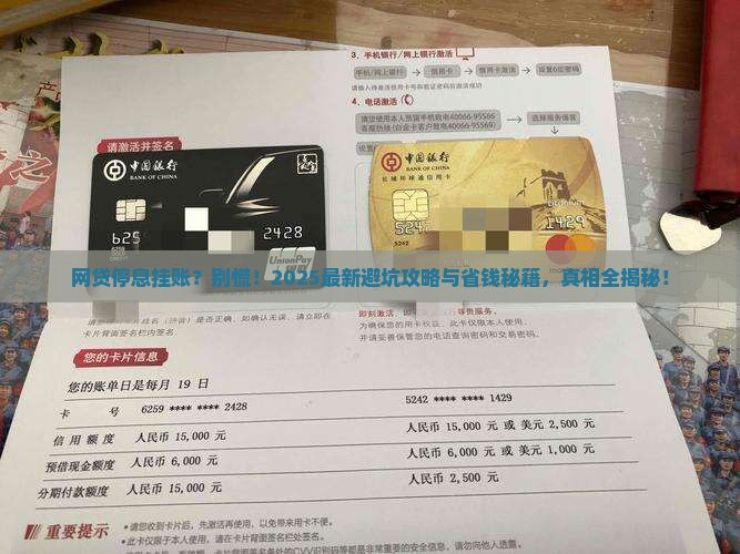 网贷停息挂账后果及如何应对 网贷停息挂账后果及如何应对