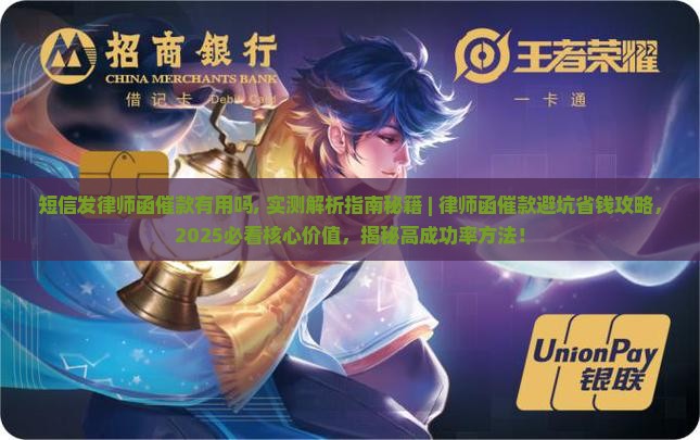 短信发律师函催款有用吗