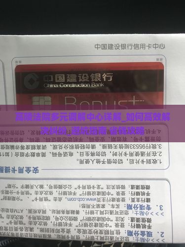 高陵法院多元调解中心详解