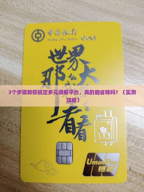 构建多元调解平台如何实施
