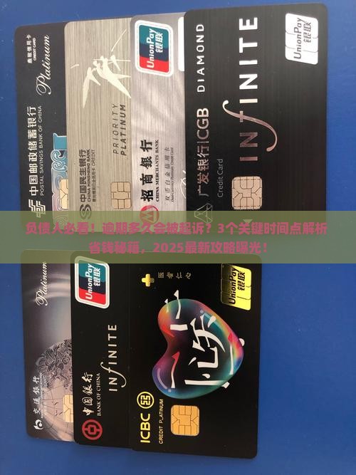 逾期多久被起诉流程及解决方法