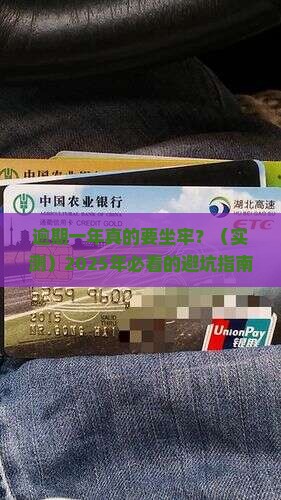 微粒贷逾期一年坐牢吗