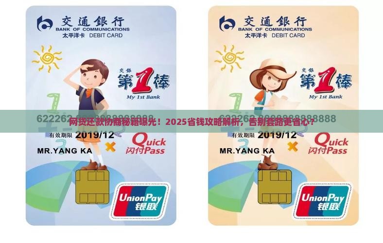 网贷平台怎么自己协商还款更省心
