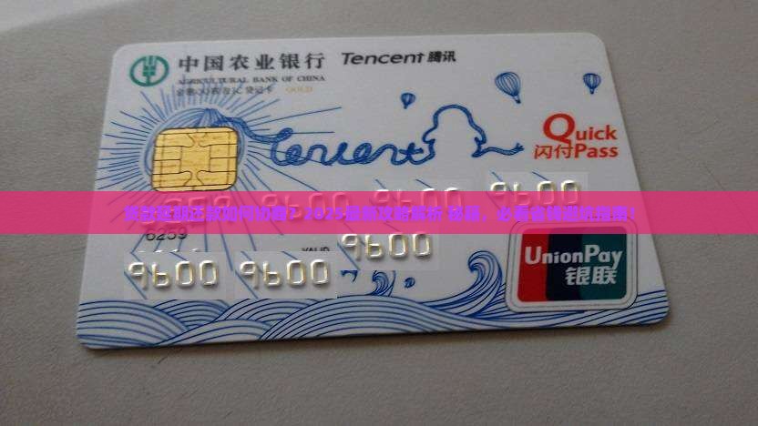 贷款如何协商延期还款有效方法