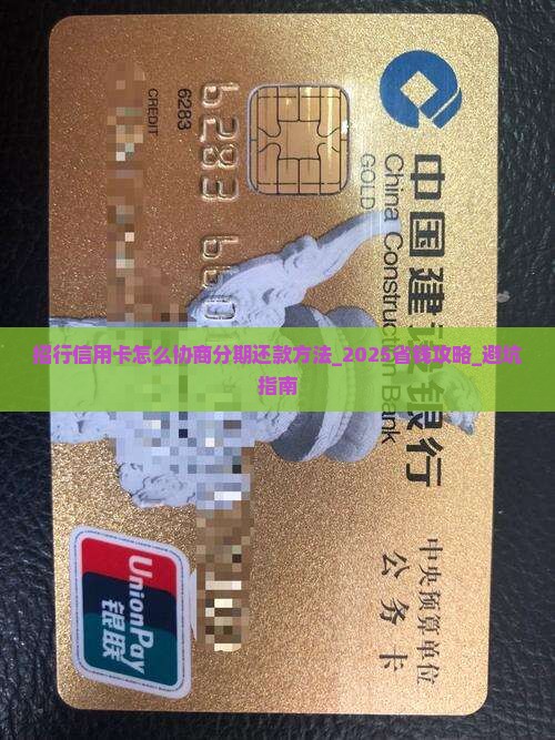 招行信用卡怎么协商分期还款方法