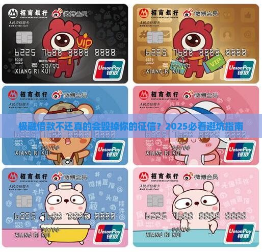 极融借款不还会影响征信吗