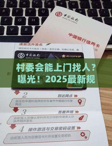 村委会有权上门找人吗
