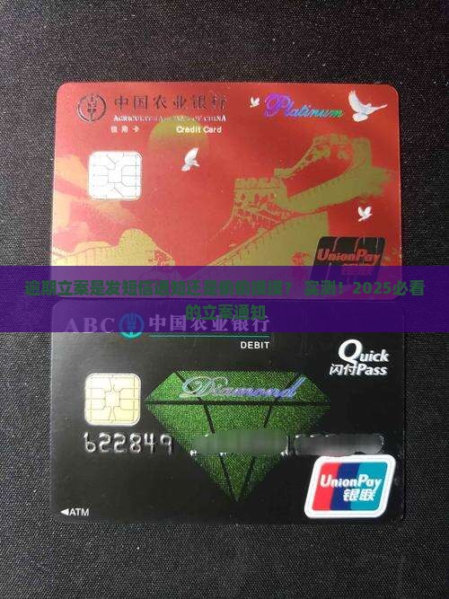 逾期立案是发短信通知吗还是其他方式