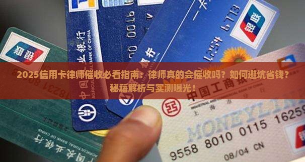 信用卡律师催收吗