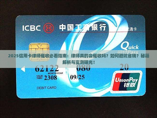信用卡律师催收吗