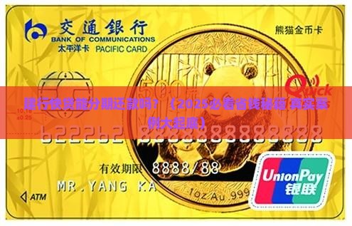 建行快贷能分期还款吗