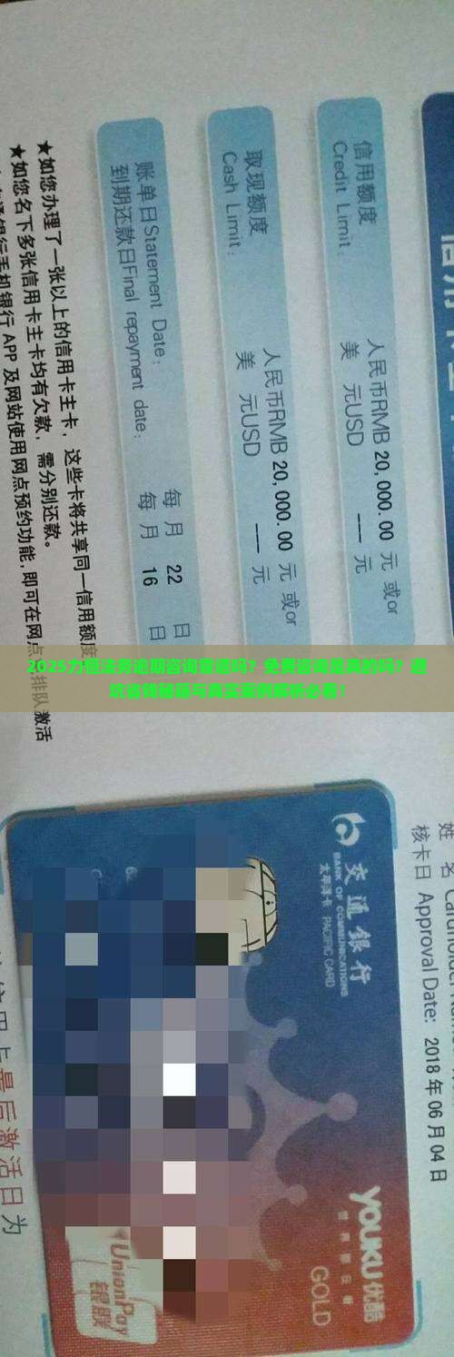 力恒法务逾期咨询靠谱吗免费吗