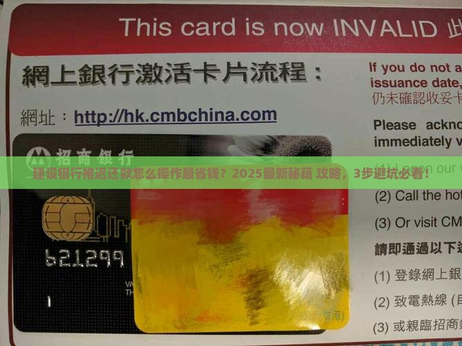 建设银行推迟还款