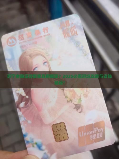苏宁金融无力偿还贷款的原因分析及解决办法