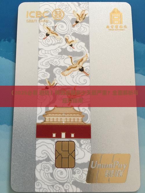 网贷逾期多久没事