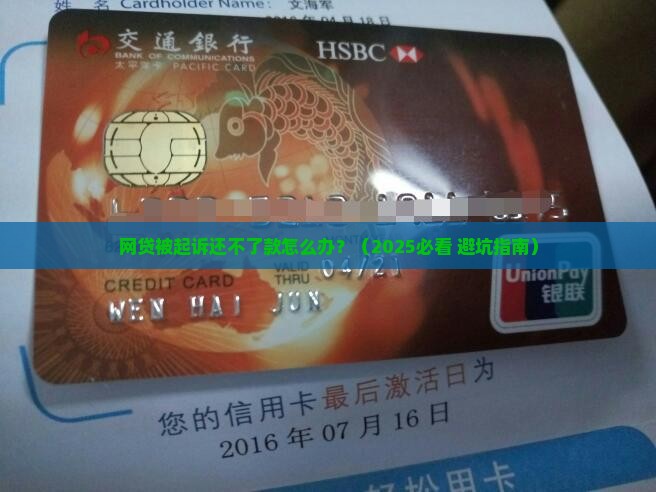 网贷被起诉还不了款怎么办