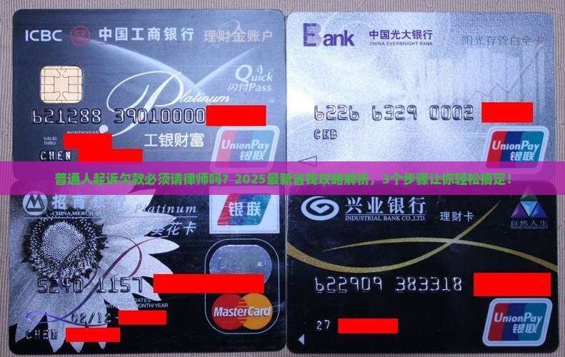 起诉欠款必须请律师吗如何操作