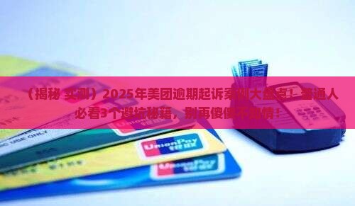 美团逾期有起诉案例吗