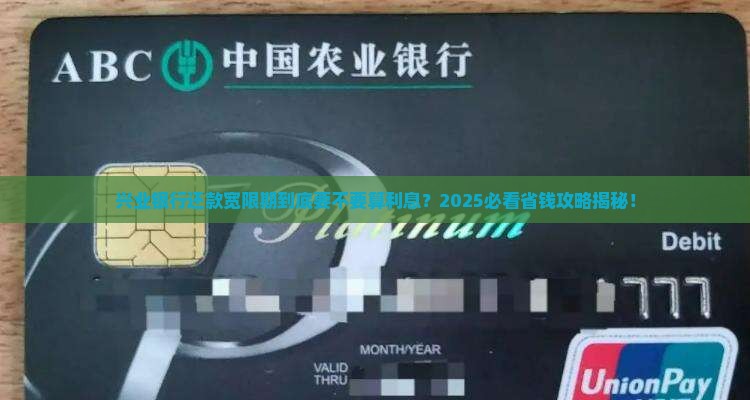 兴业银行宽限期还款是否要算利息