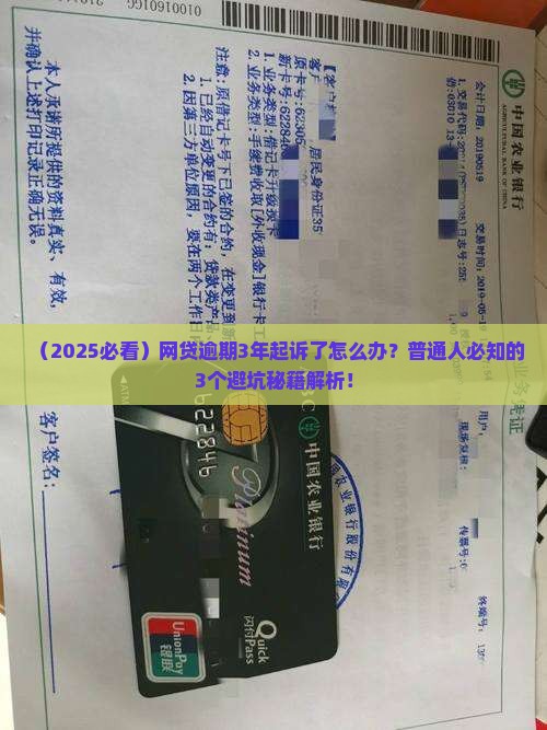 有网贷逾期超过三年被起诉的案例吗