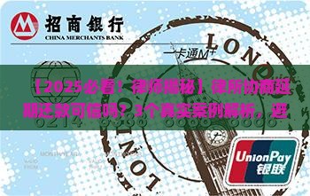 律所协商延期还款可信吗