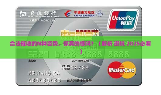 合法催收的方式有哪些