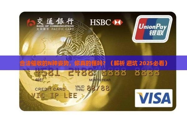 合法催收的方式有哪些